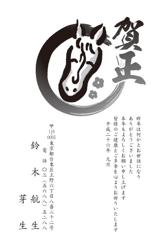 モノクロ年賀状印刷